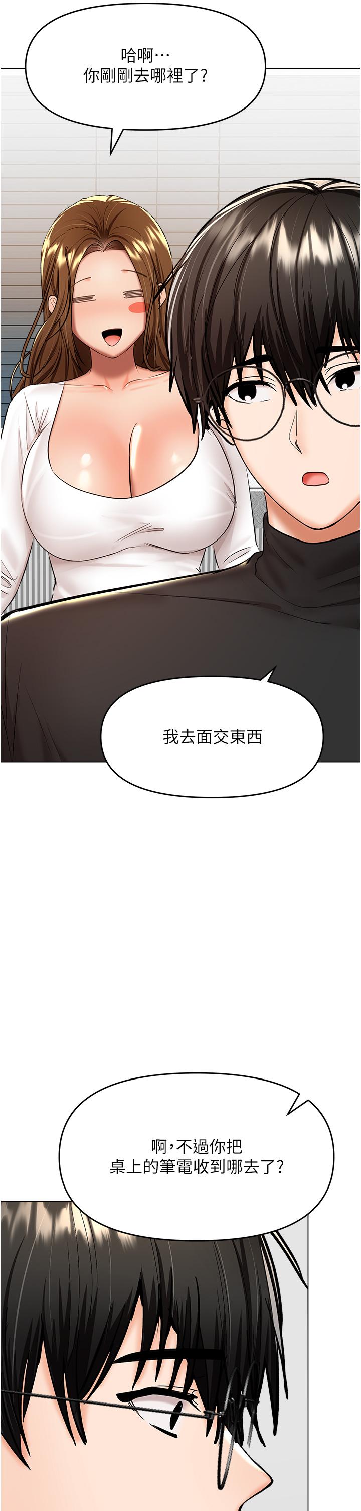 第66话-莎宾娜的去留 - 第9.jpg页