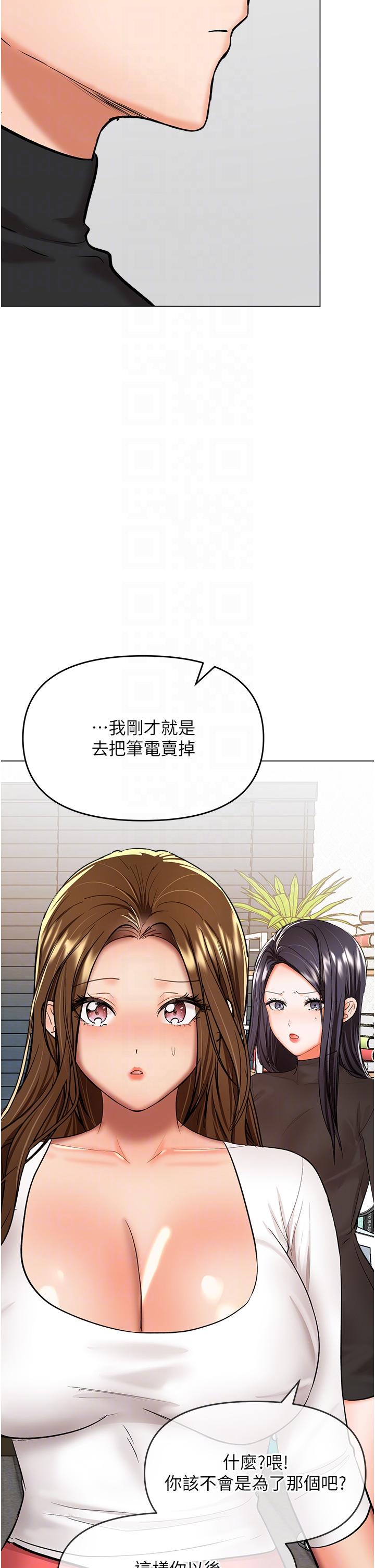 第66话-莎宾娜的去留 - 第10.jpg页