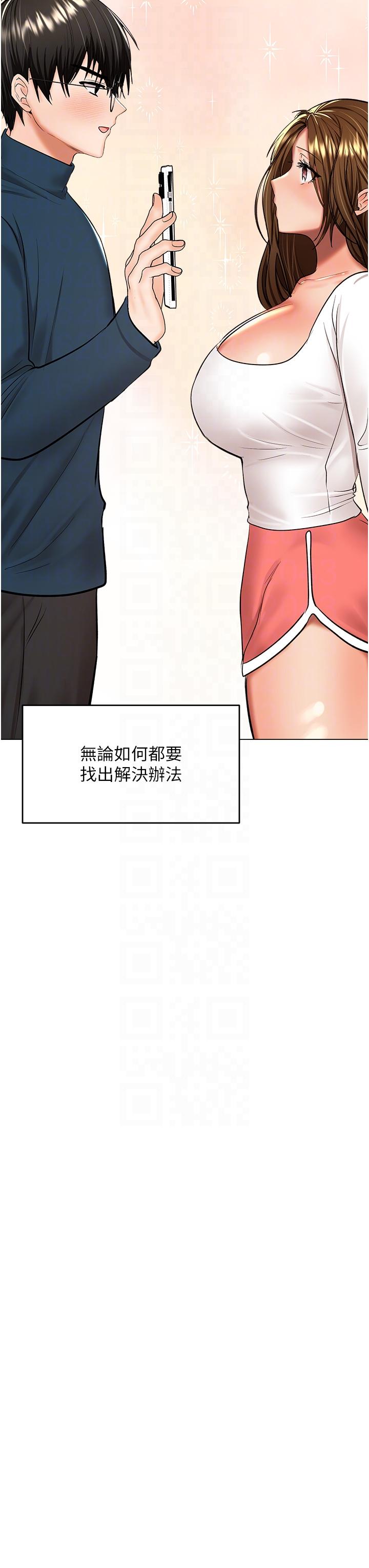 第66话-莎宾娜的去留 - 第14.jpg页