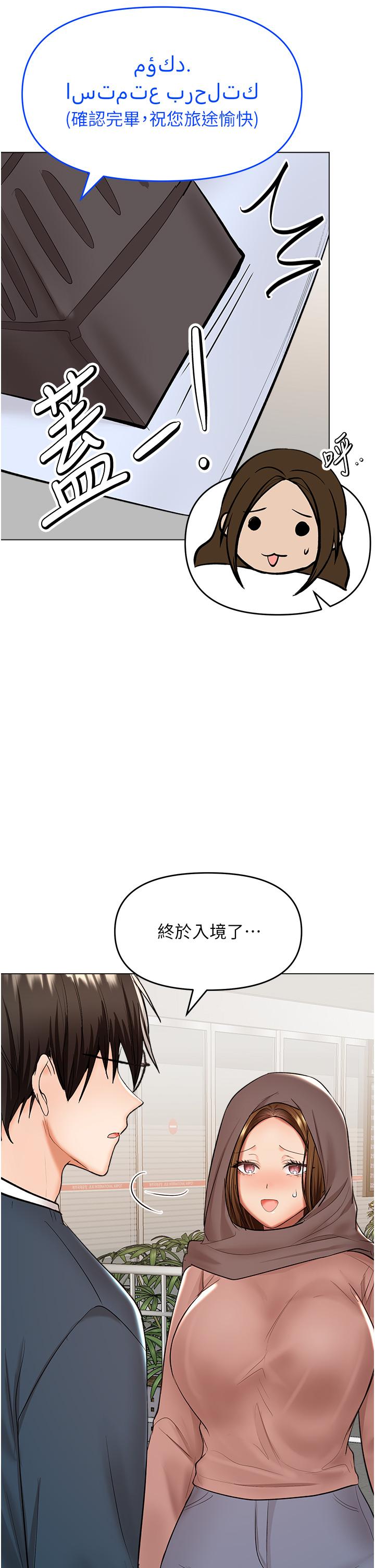 第66话-莎宾娜的去留 - 第17.jpg页
