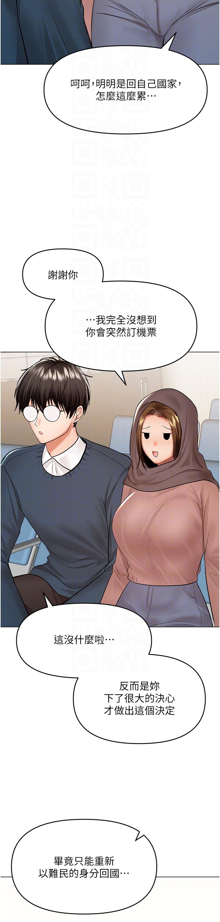 第66话-莎宾娜的去留 - 第18.jpg页