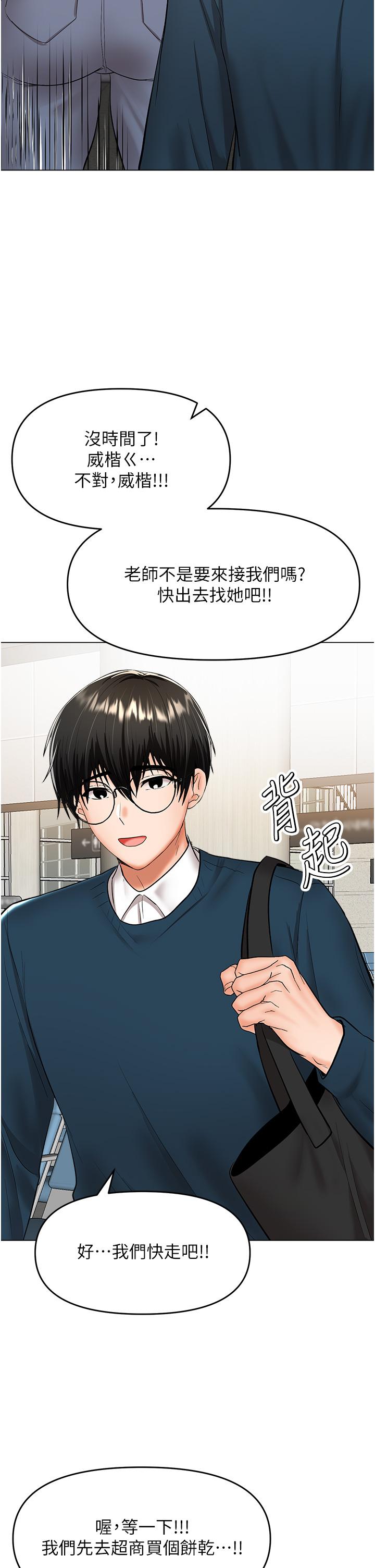 第66话-莎宾娜的去留 - 第20.jpg页