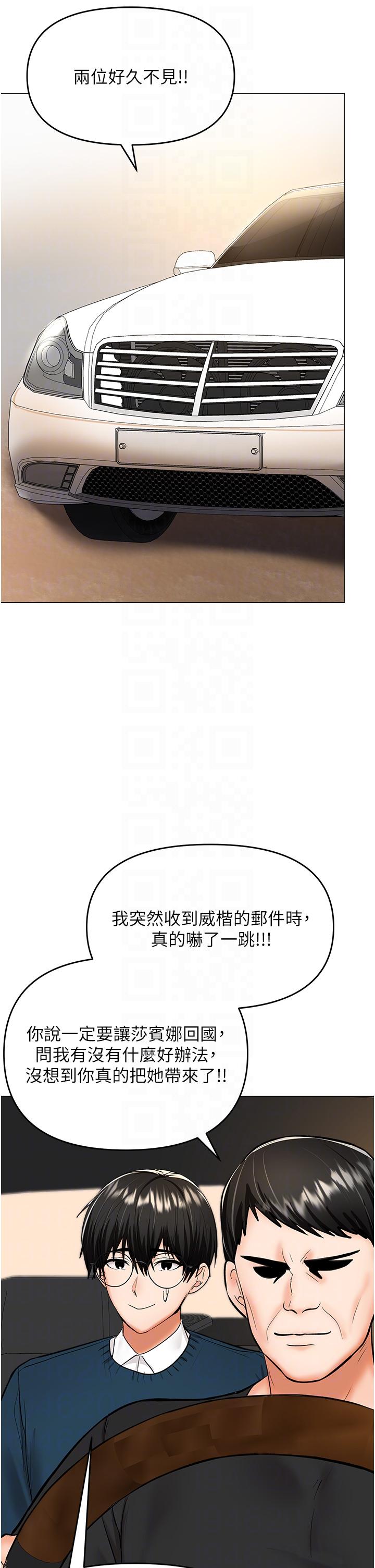第66话-莎宾娜的去留 - 第22.jpg页