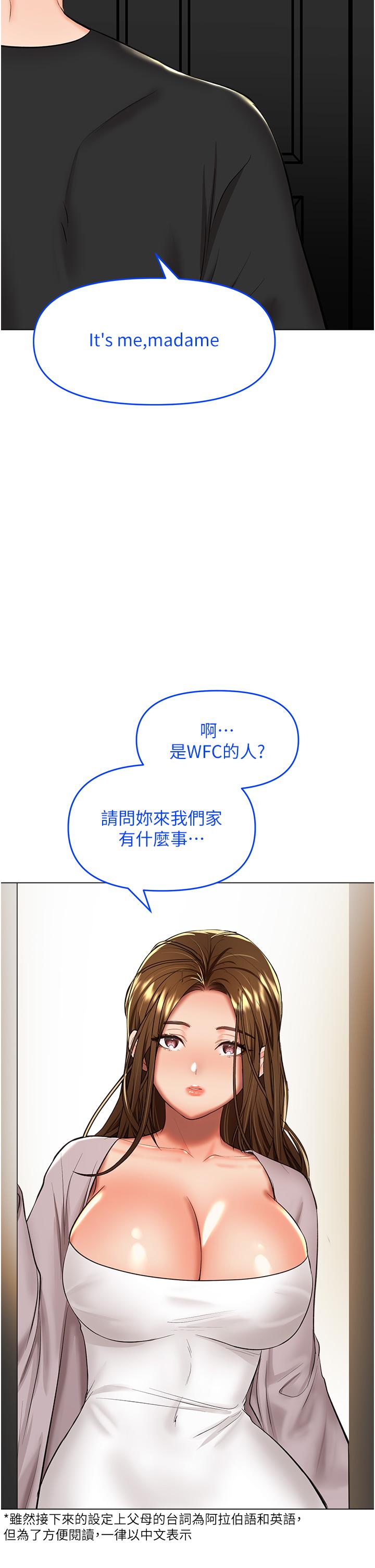 第66话-莎宾娜的去留 - 第25.jpg页