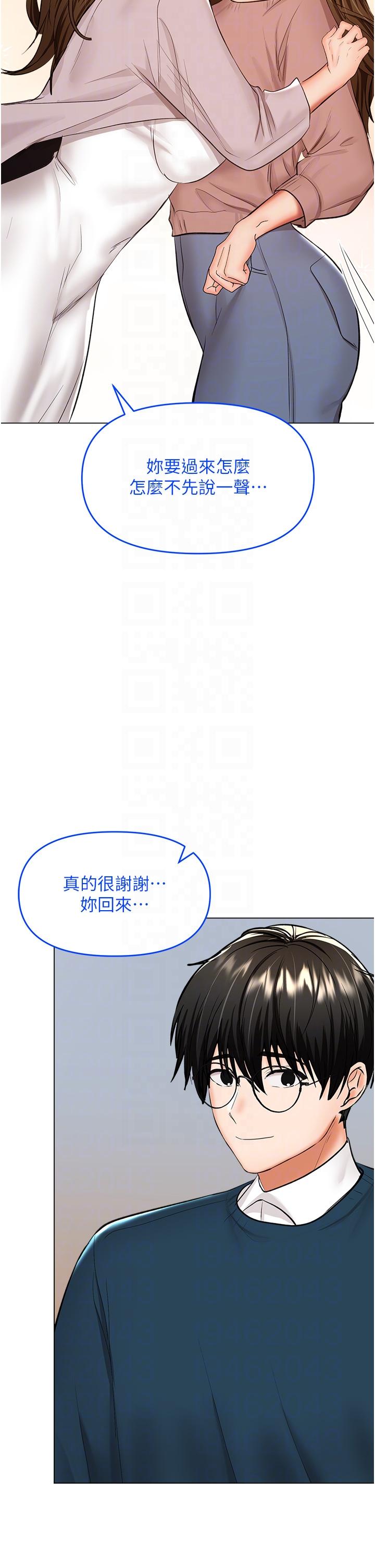 第66话-莎宾娜的去留 - 第28.jpg页