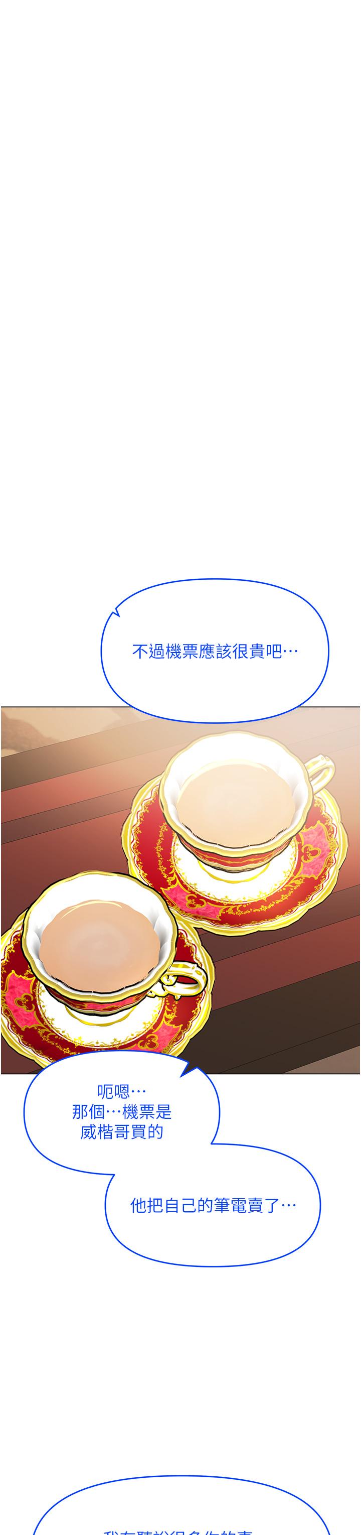 第66话-莎宾娜的去留 - 第29.jpg页