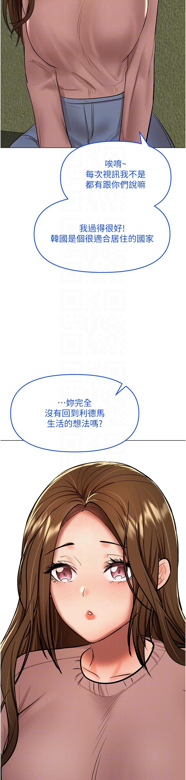 第66话-莎宾娜的去留 - 第32.jpg页