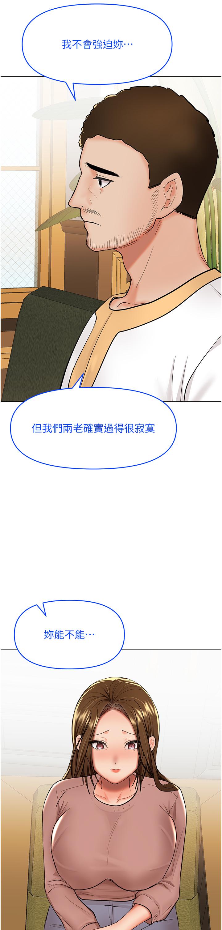 第66话-莎宾娜的去留 - 第36.jpg页
