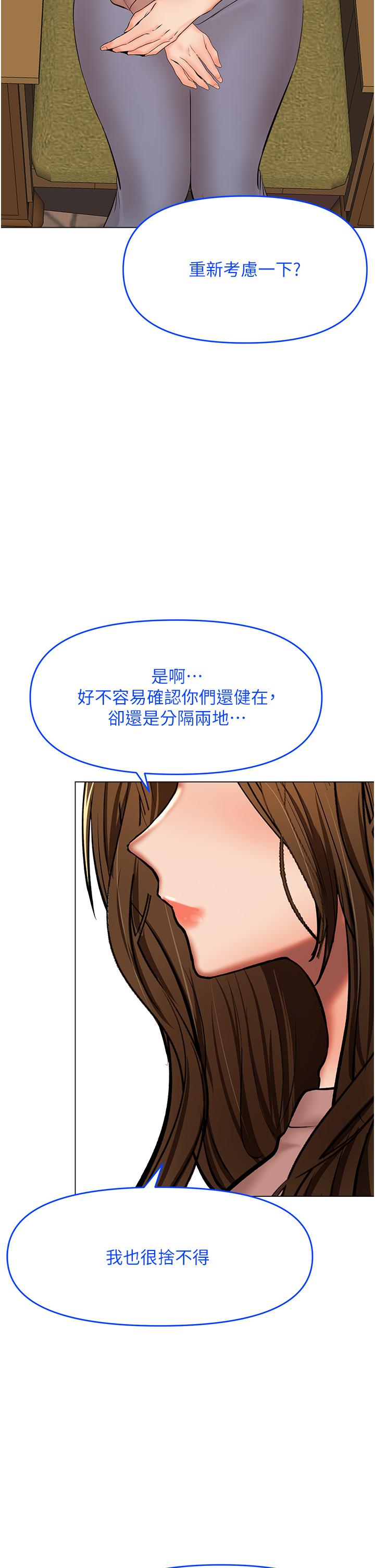 第66话-莎宾娜的去留 - 第37.jpg页
