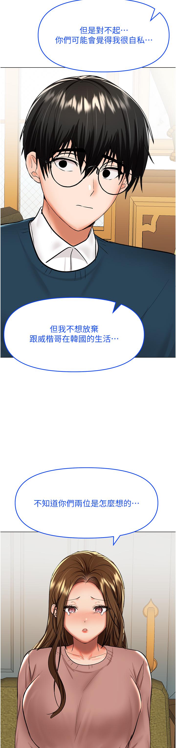 第66话-莎宾娜的去留 - 第38.jpg页