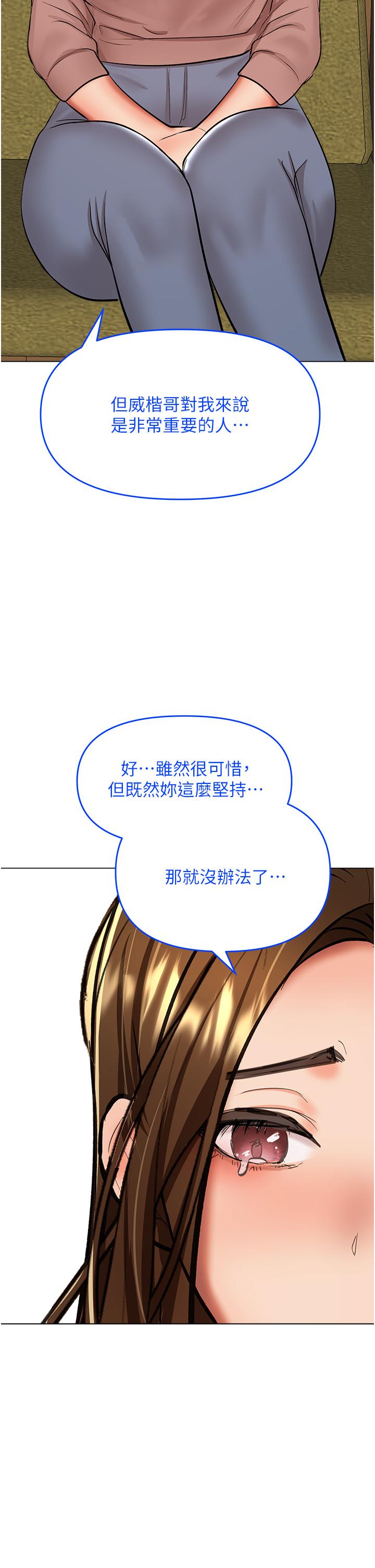 第66话-莎宾娜的去留 - 第39.jpg页