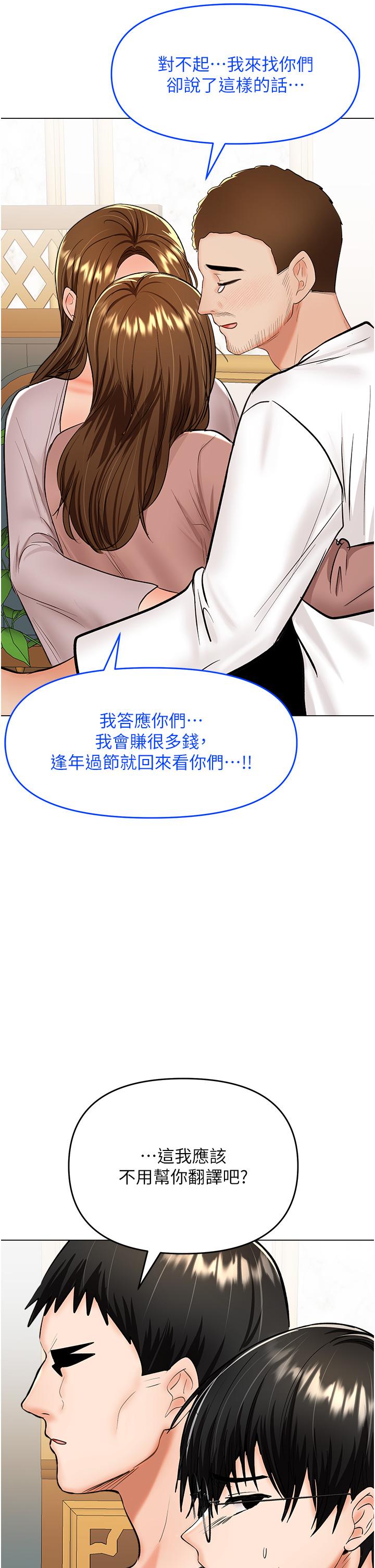 第66话-莎宾娜的去留 - 第41.jpg页