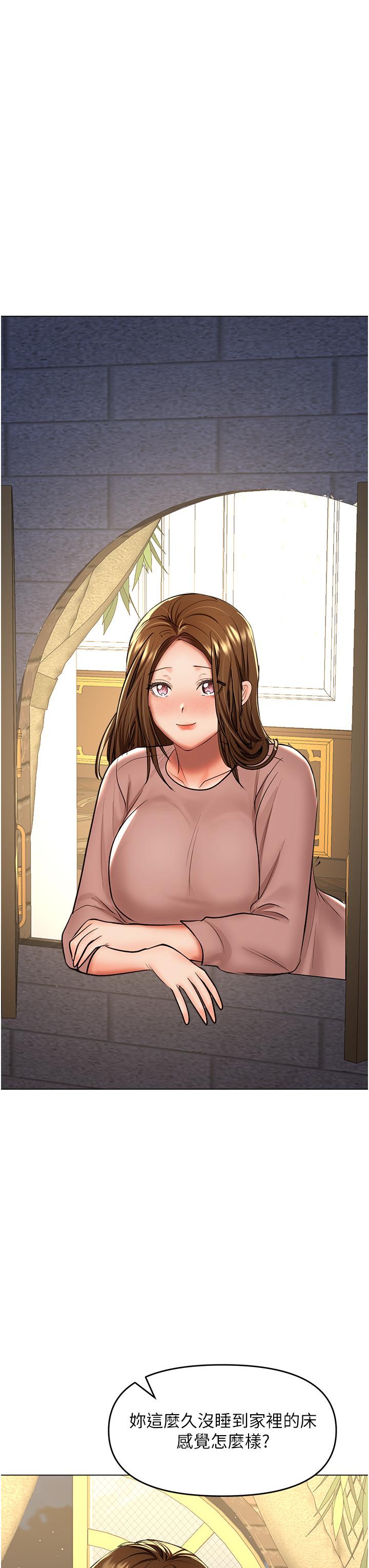 第66话-莎宾娜的去留 - 第43.jpg页