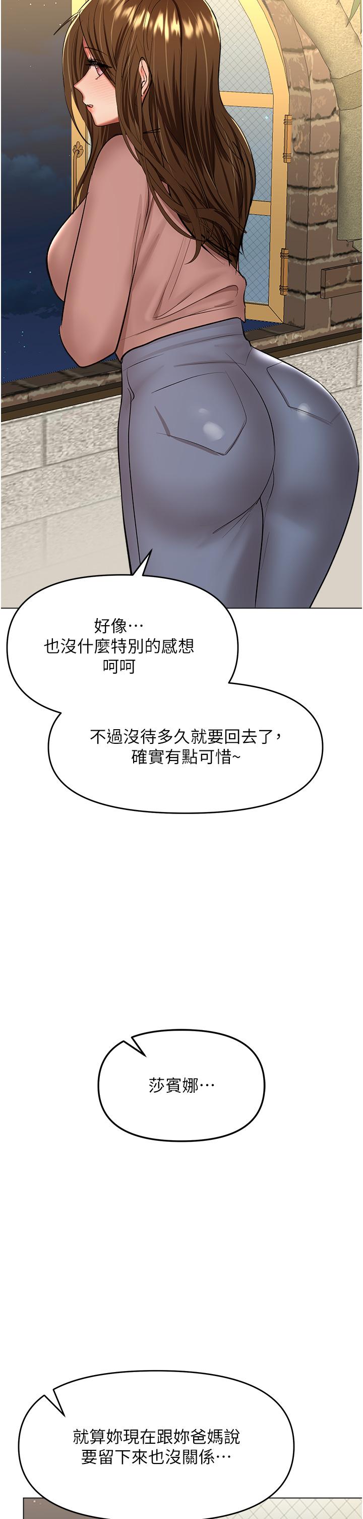 第66话-莎宾娜的去留 - 第44.jpg页