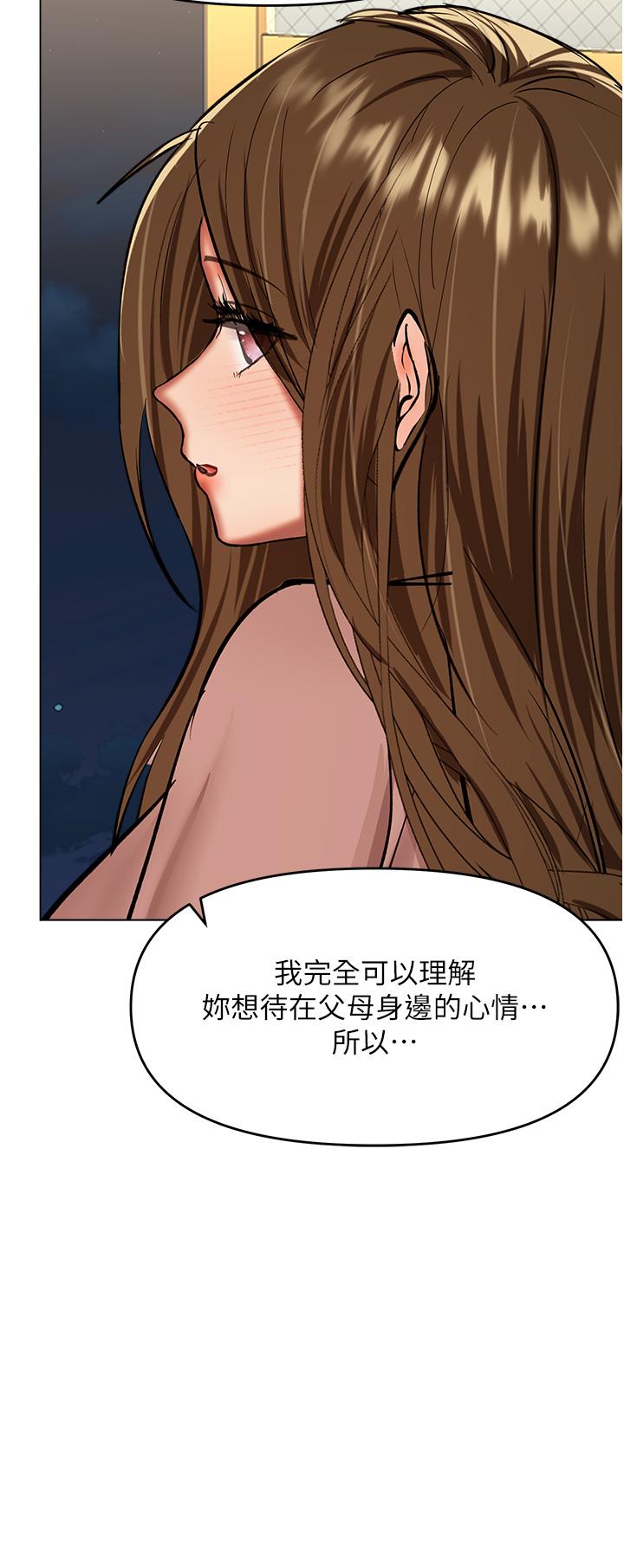 第66话-莎宾娜的去留 - 第45.jpg页