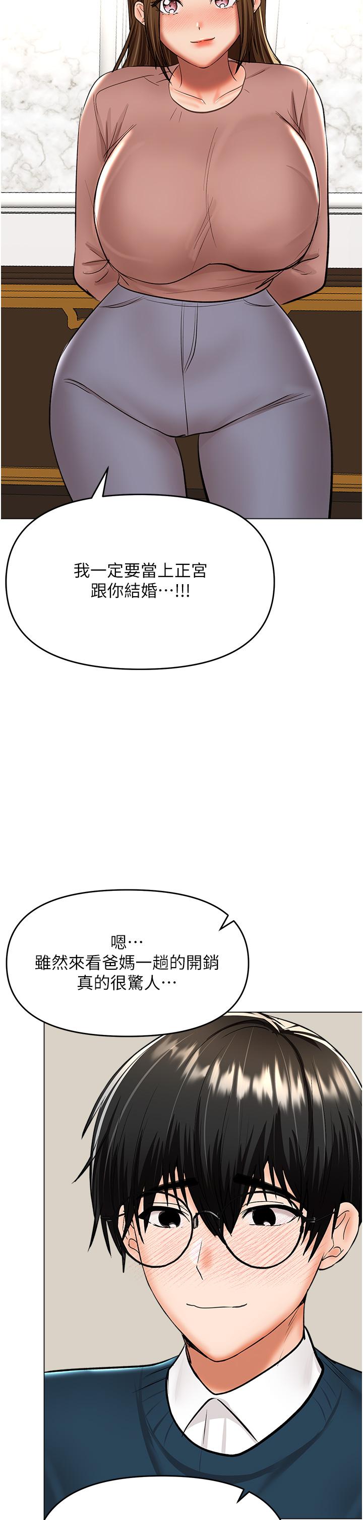第66话-莎宾娜的去留 - 第47.jpg页