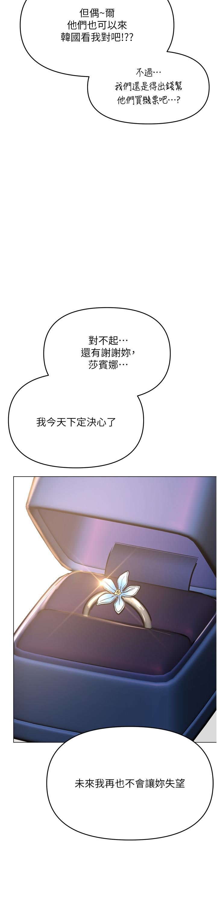 第66话-莎宾娜的去留 - 第48.jpg页