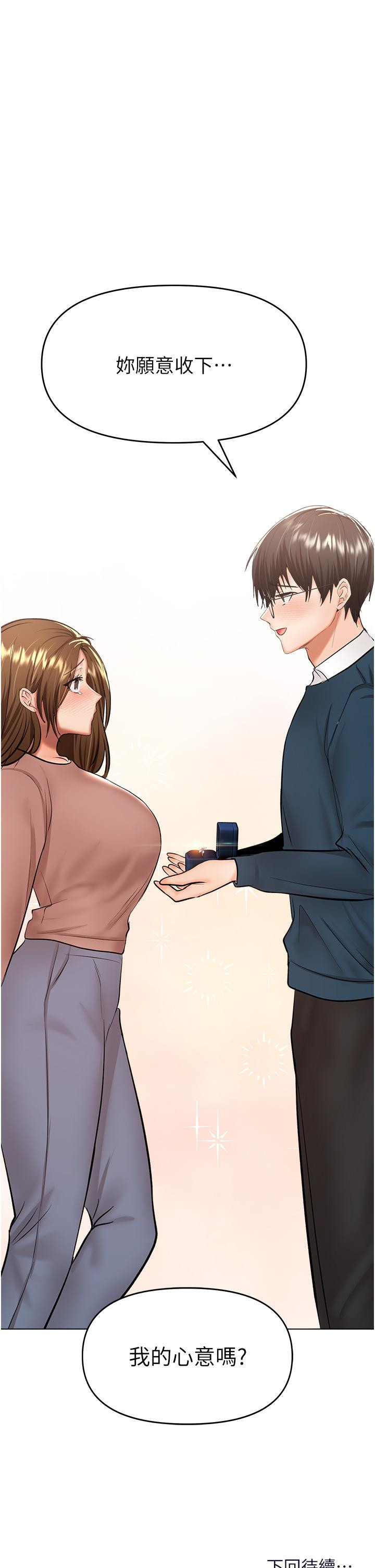 第66话-莎宾娜的去留 - 第49.jpg页