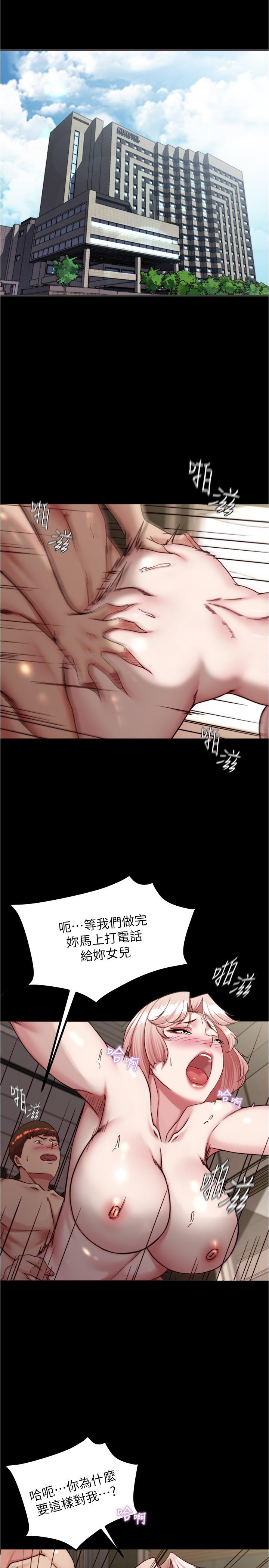 第143话-我马上来让你舒服 - 第4.jpg页