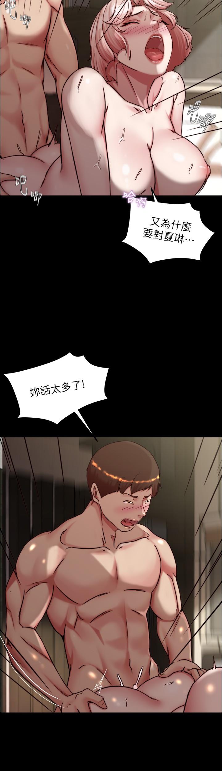 第143话-我马上来让你舒服 - 第5.jpg页