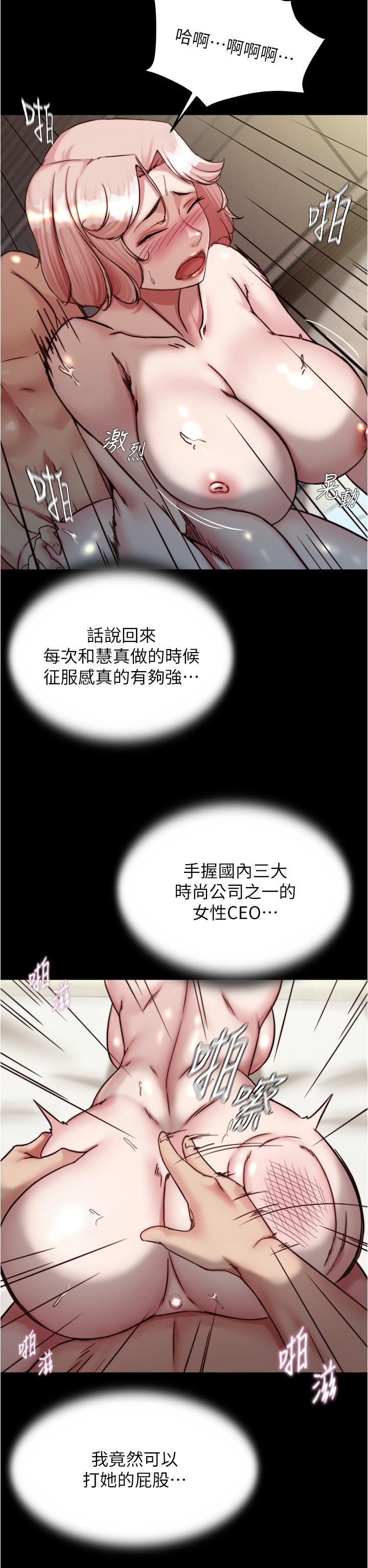 第143话-我马上来让你舒服 - 第9.jpg页