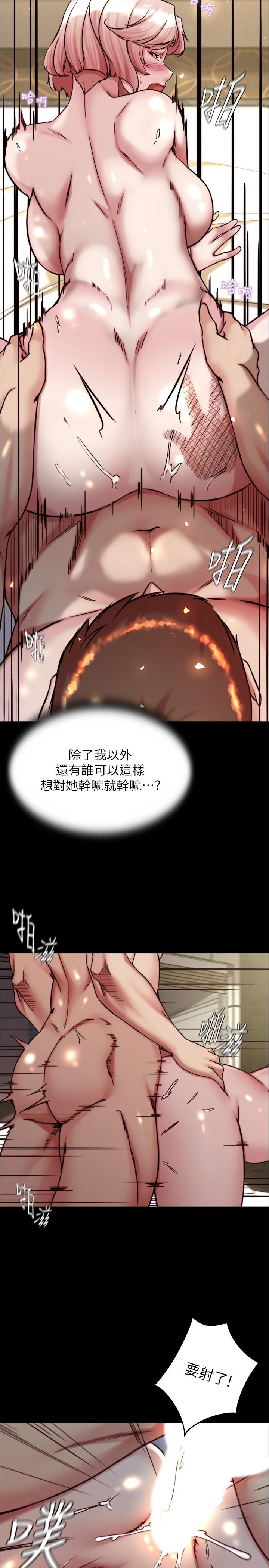 第143话-我马上来让你舒服 - 第11.jpg页