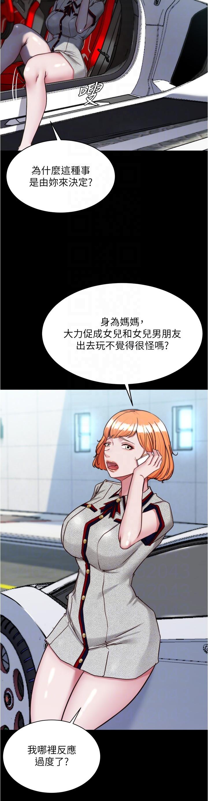 第143话-我马上来让你舒服 - 第18.jpg页
