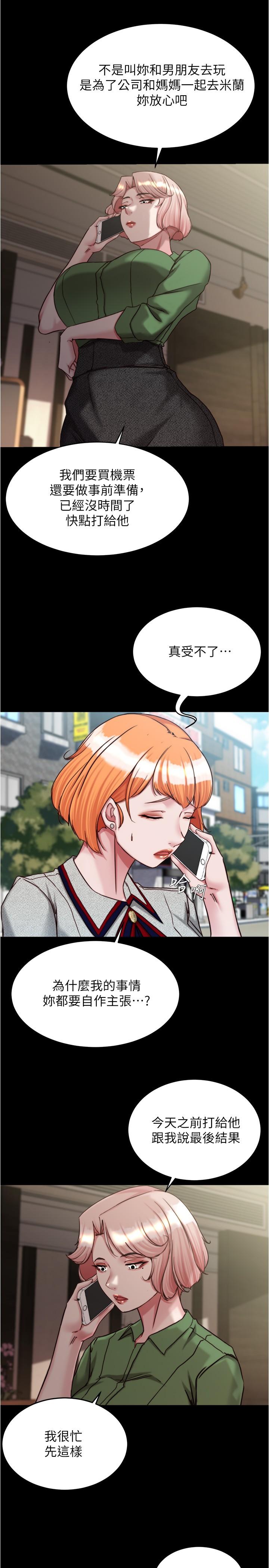 第143话-我马上来让你舒服 - 第19.jpg页