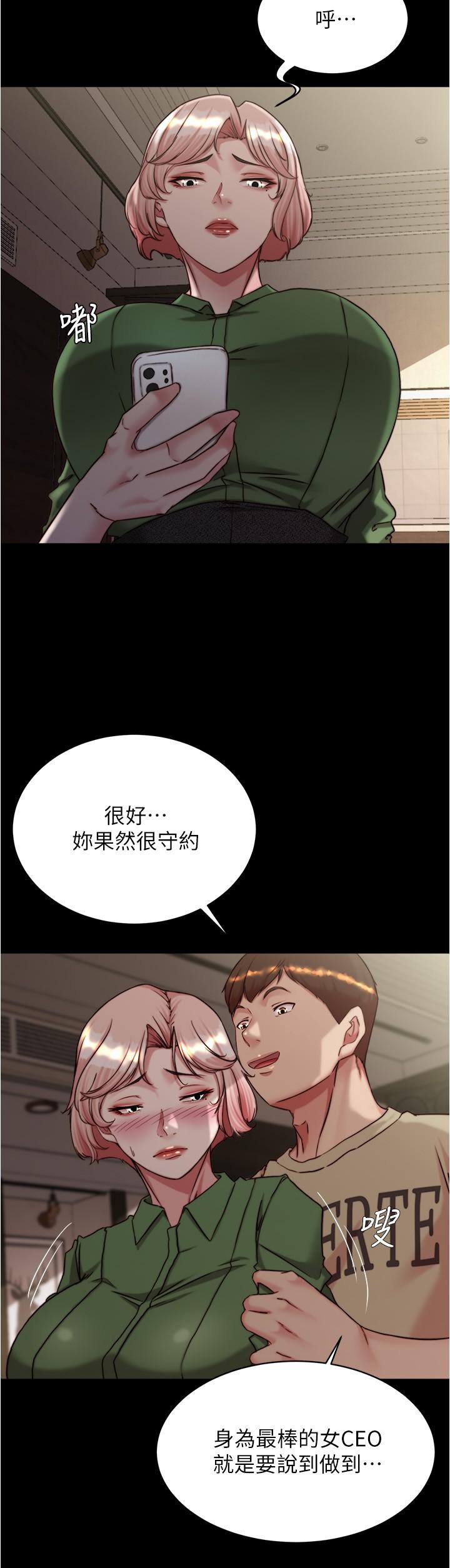 第143话-我马上来让你舒服 - 第20.jpg页