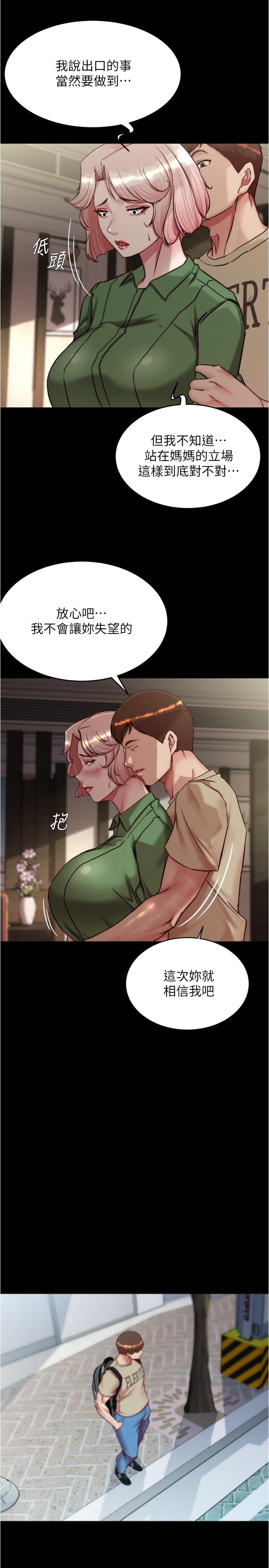 第143话-我马上来让你舒服 - 第21.jpg页