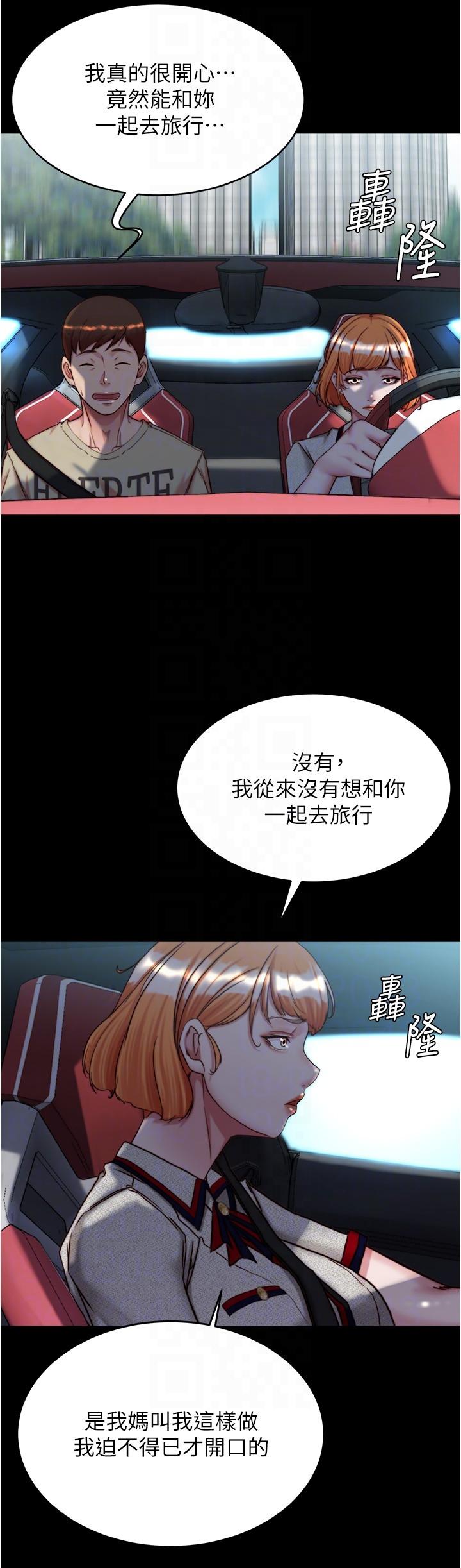 第143话-我马上来让你舒服 - 第24.jpg页