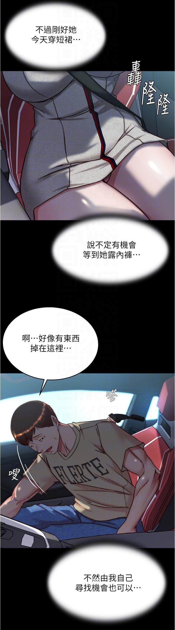 第143话-我马上来让你舒服 - 第26.jpg页