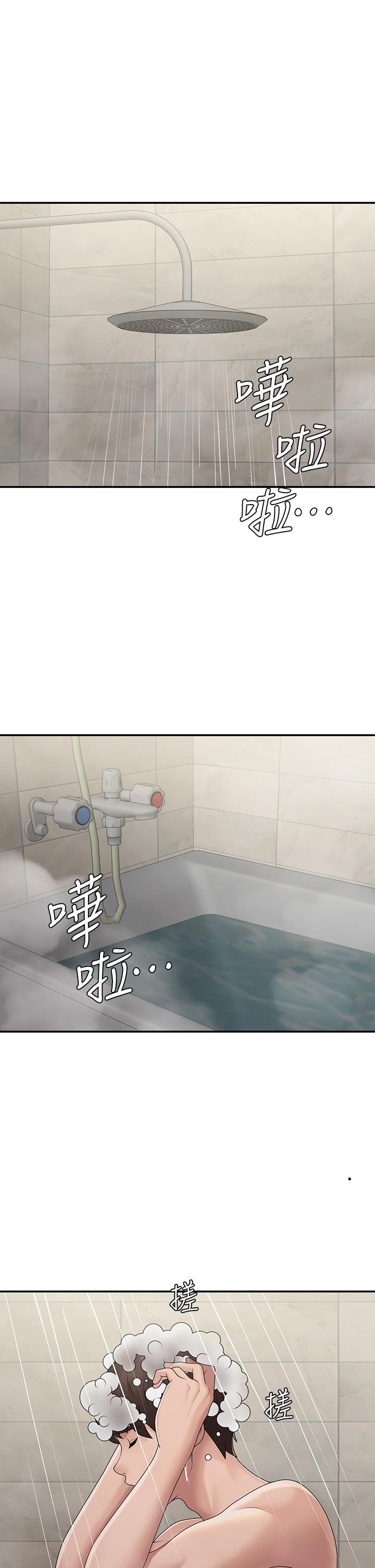 第64话-卉莹，我来帮妳洗！ - 第4.jpg页