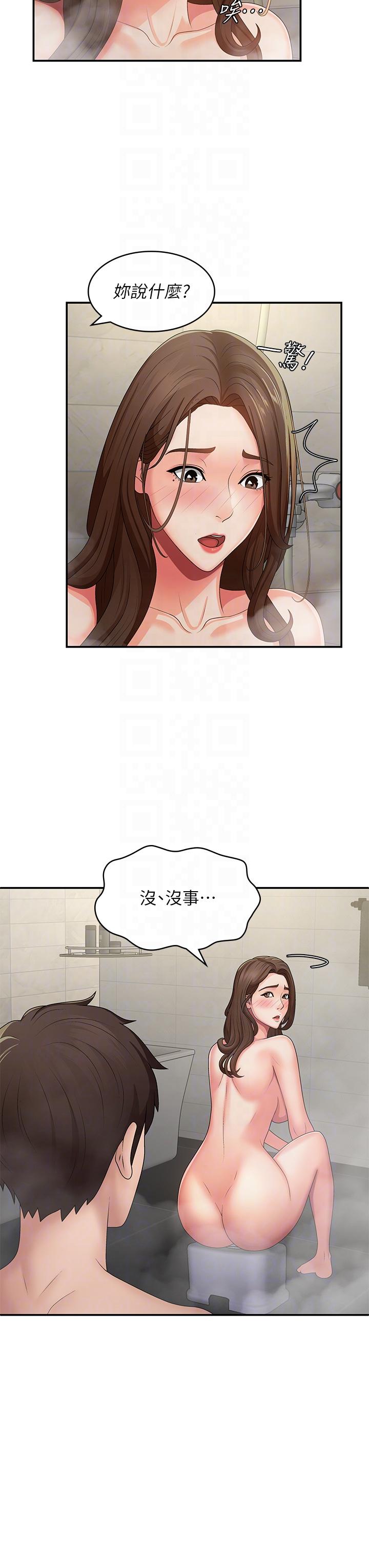 第64话-卉莹，我来帮妳洗！ - 第6.jpg页