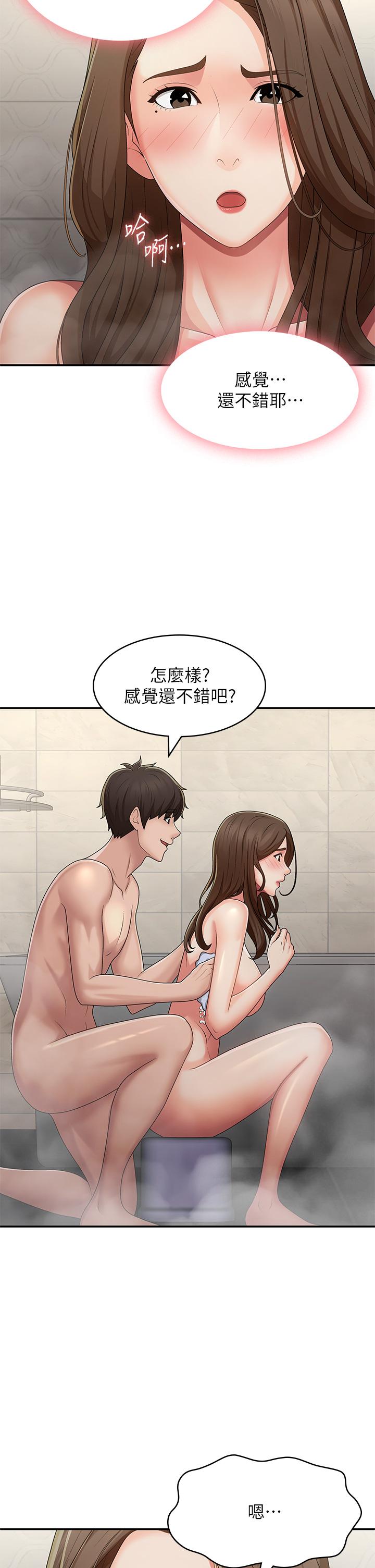 第64话-卉莹，我来帮妳洗！ - 第13.jpg页