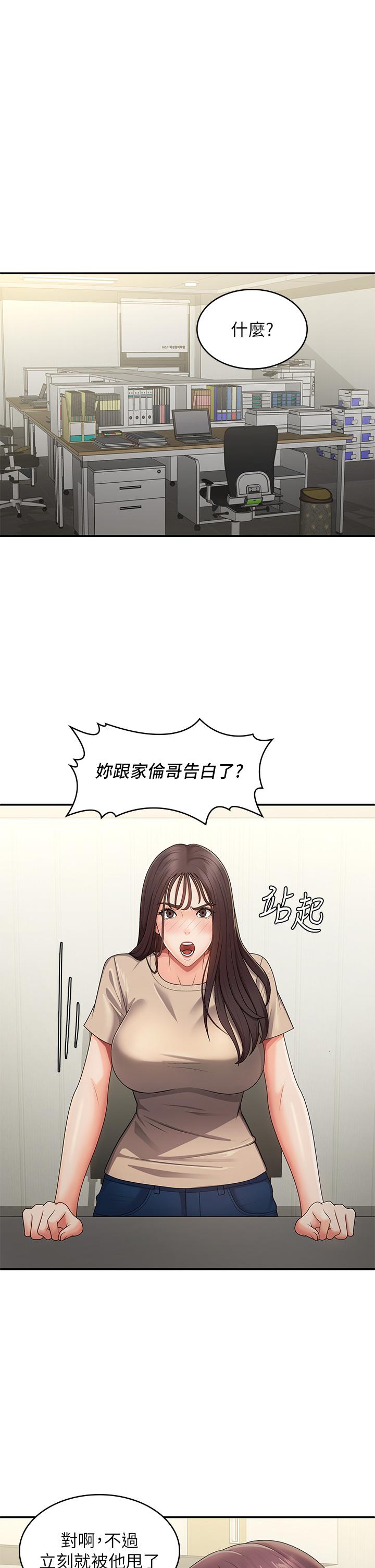 第64话-卉莹，我来帮妳洗！ - 第17.jpg页