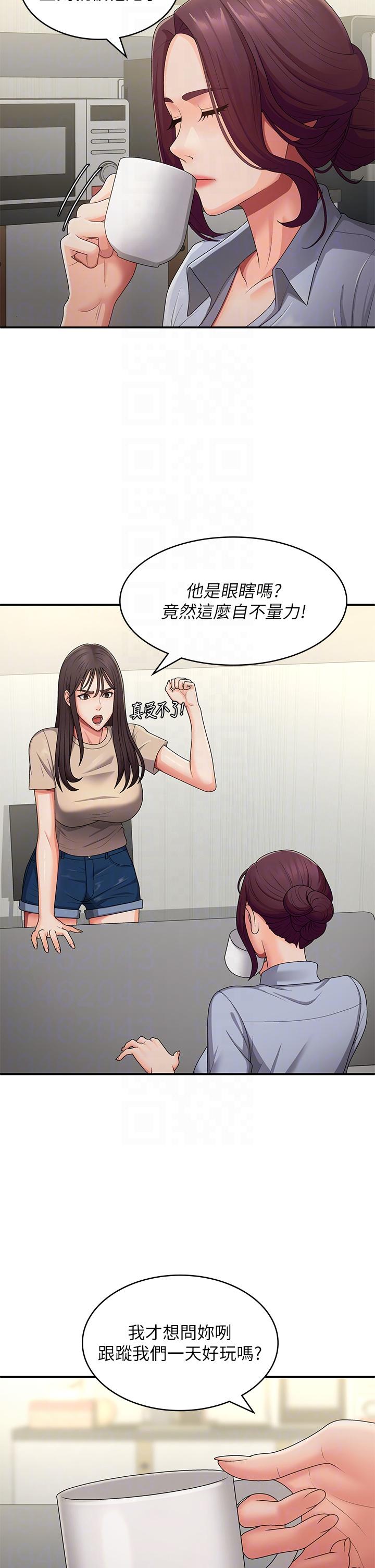 第64话-卉莹，我来帮妳洗！ - 第18.jpg页