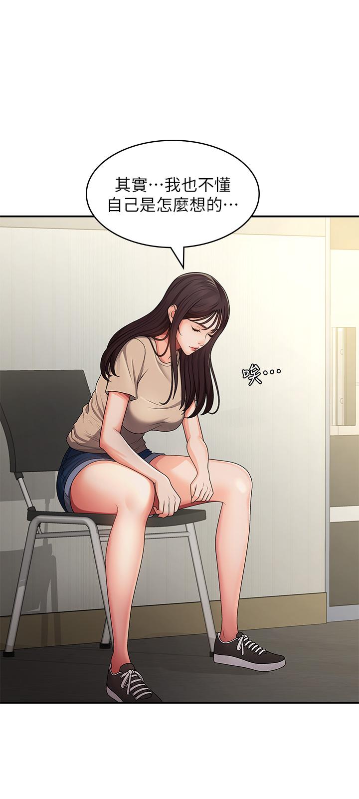 第64话-卉莹，我来帮妳洗！ - 第20.jpg页