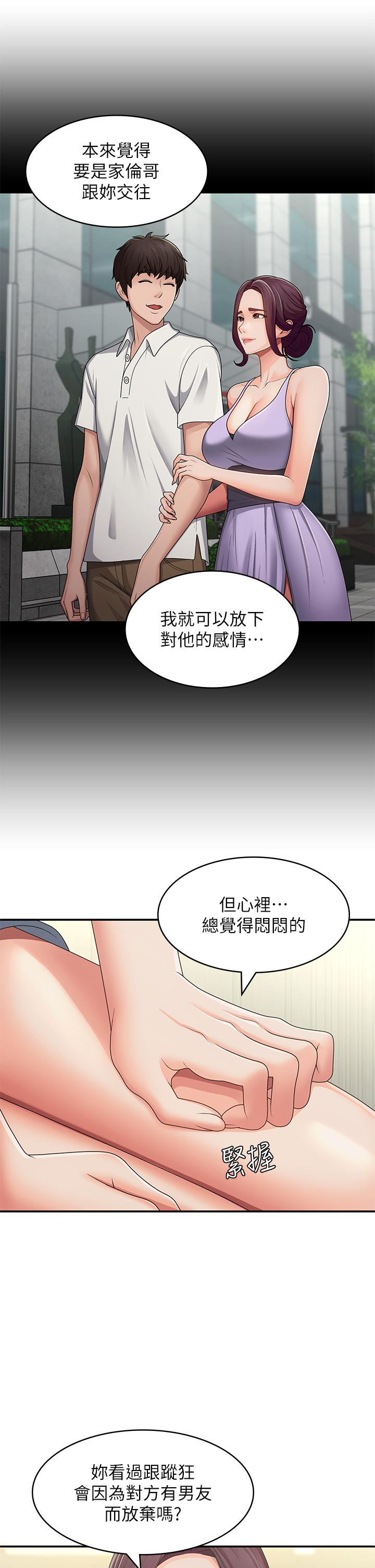 第64话-卉莹，我来帮妳洗！ - 第21.jpg页