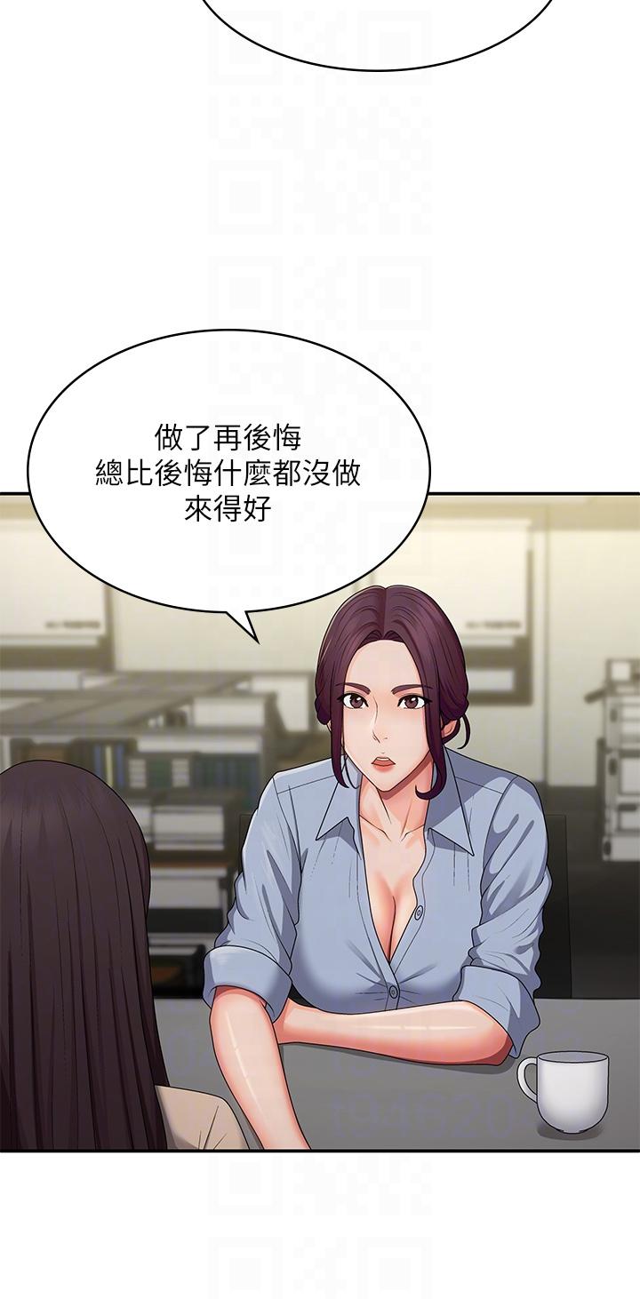 第64话-卉莹，我来帮妳洗！ - 第24.jpg页