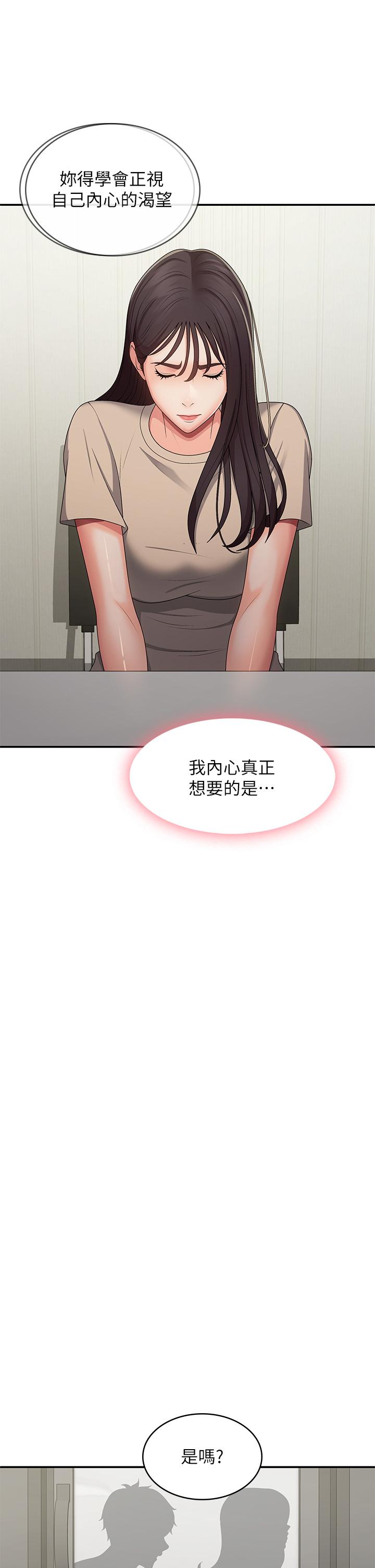 第64话-卉莹，我来帮妳洗！ - 第25.jpg页