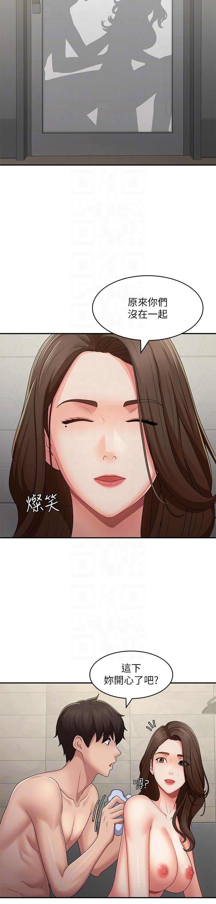 第64话-卉莹，我来帮妳洗！ - 第26.jpg页