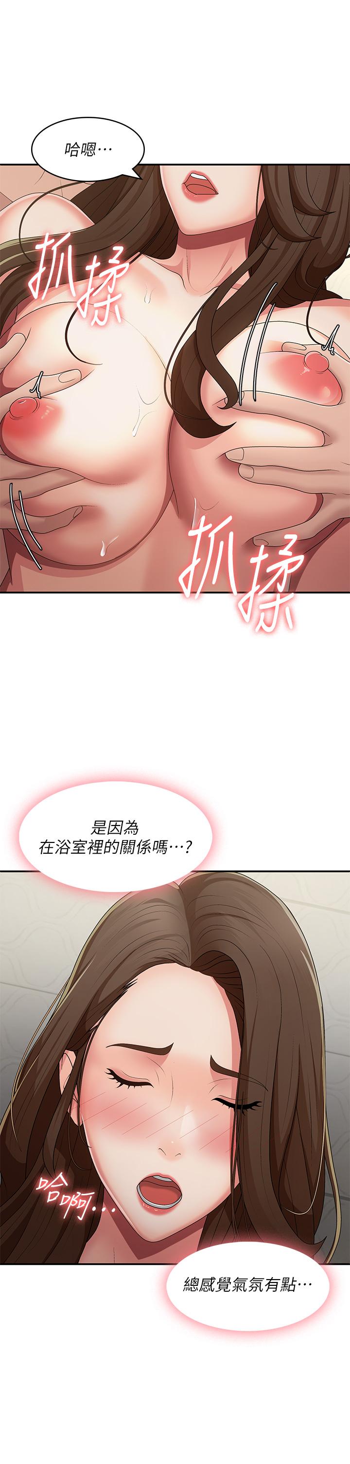 第64话-卉莹，我来帮妳洗！ - 第29.jpg页