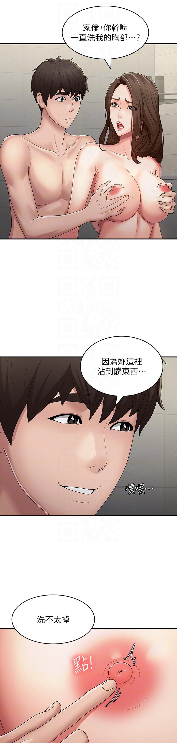 第64话-卉莹，我来帮妳洗！ - 第30.jpg页
