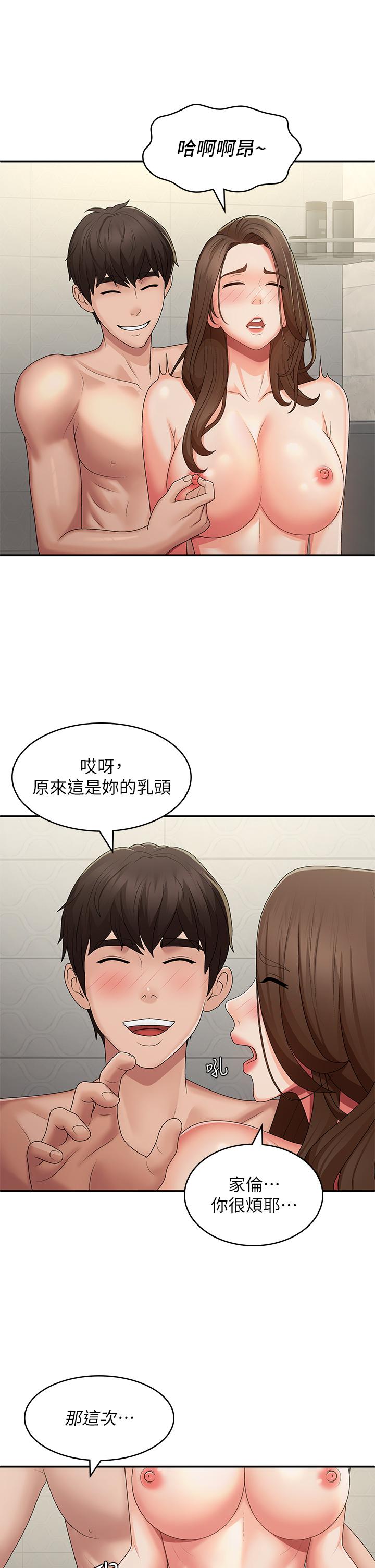 第64话-卉莹，我来帮妳洗！ - 第33.jpg页