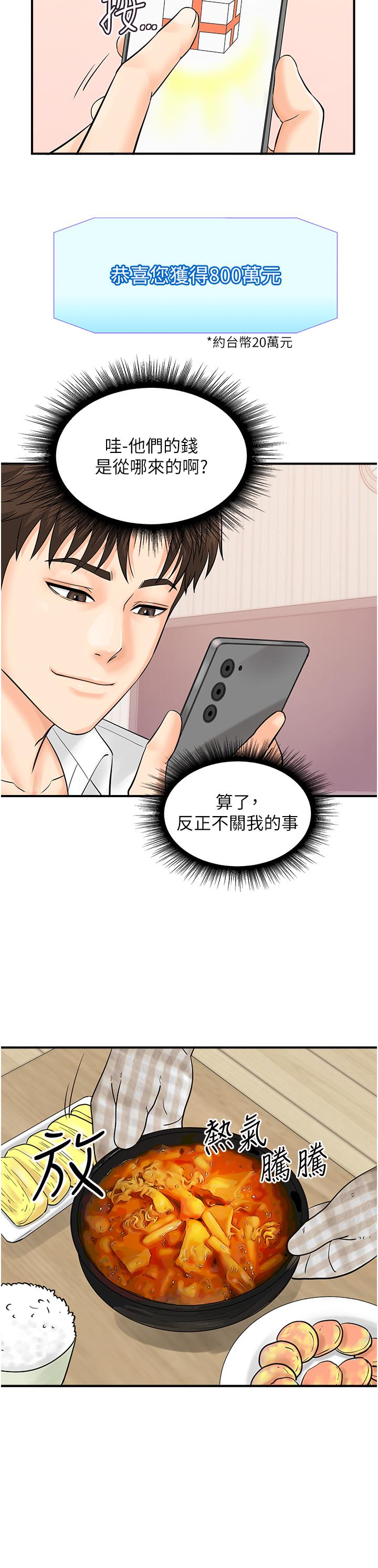 第9话-想不想吃我的「布丁」？ - 第19.jpg页
