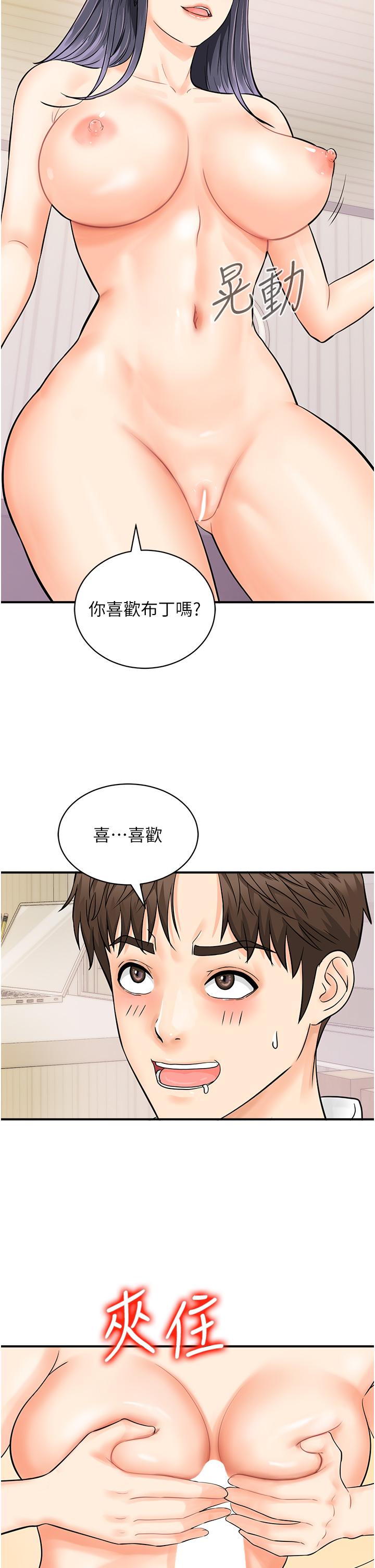 第9话-想不想吃我的「布丁」？ - 第31.jpg页