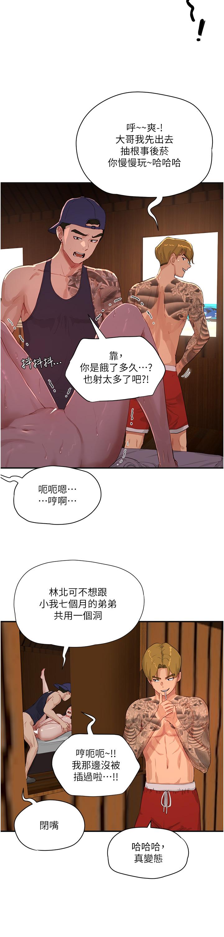 第67话-我要做给你看 - 第5.jpg页