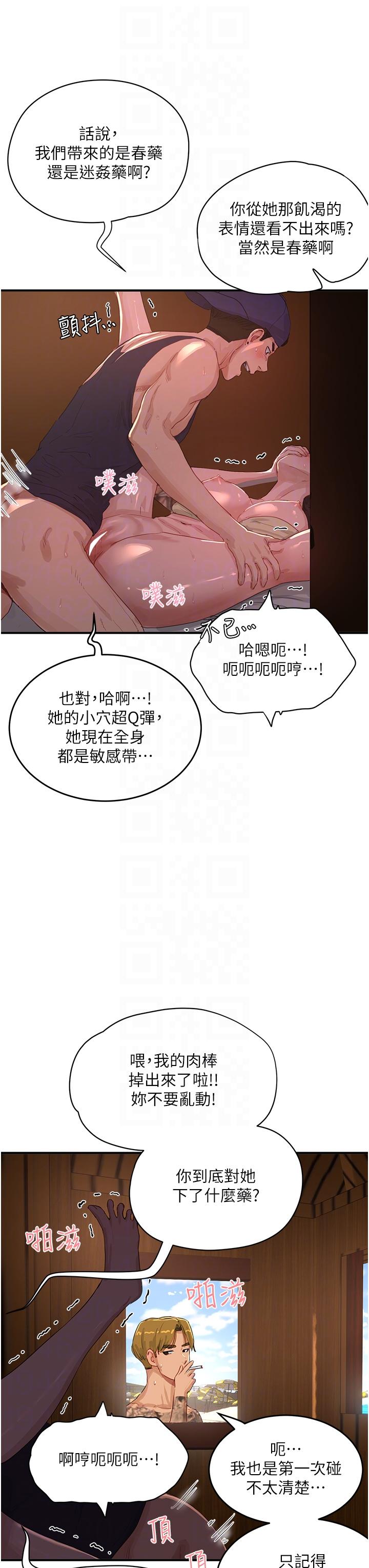 第67话-我要做给你看 - 第6.jpg页