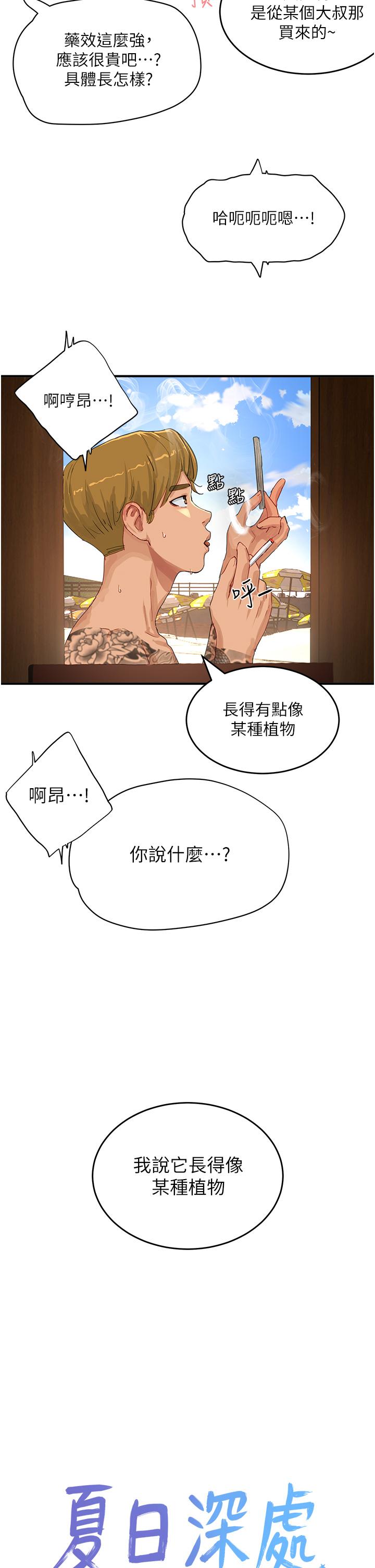 第67话-我要做给你看 - 第7.jpg页